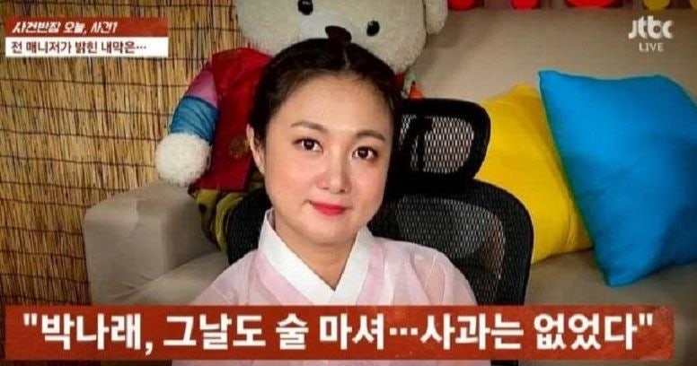 "합의하자더니, 예전으로 돌아가자?"..<b>박나래</b> 전 <b>매니저</b> 폭로 또 나왔다