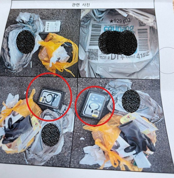 쿠팡에서 정상 반품 처리한 휴대폰 케이스가 쓰레기와 버려진 상태로 발견돼 과태료 처분을 받았다./사진=보배드림 캡처