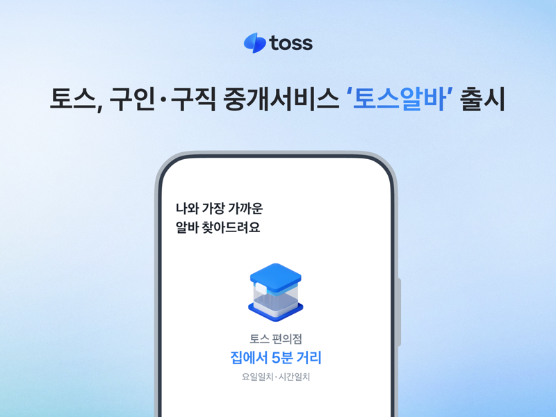 토스 제공