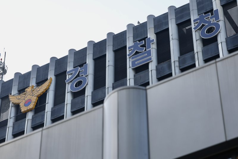 서울 서대문구 경찰청.뉴시스