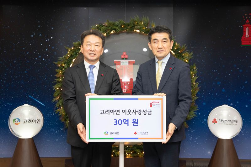 19일 서울시 중구 사랑의열매회관에서 열린 성금 전달식에서 정무경 고려아연 사장(왼쪽)과 황인식 사랑의열매 사무총장이 기념촬영을 하고 있다.고려아연제공