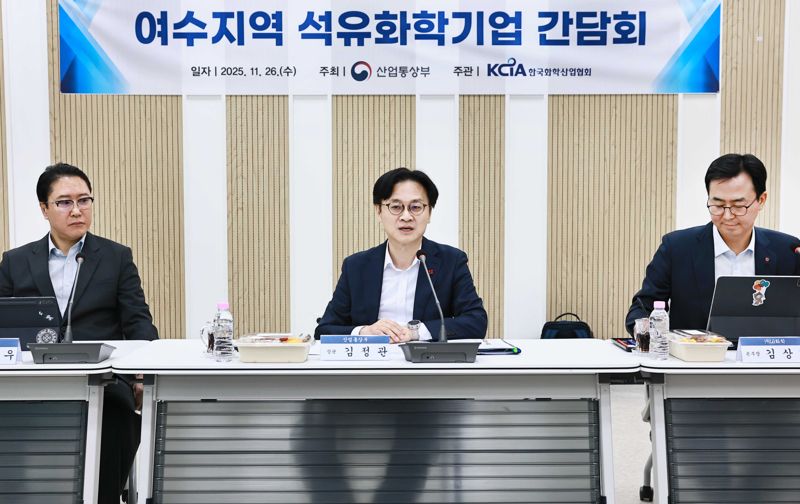 김정관 산업통상부 장관이 지난 11월 26일 전남 여수시 한국산업단지공단 전남본부 대회의실에서 열린 여수지역 석유화학기업 간담회를 주재하고 있다.사진=연합뉴스