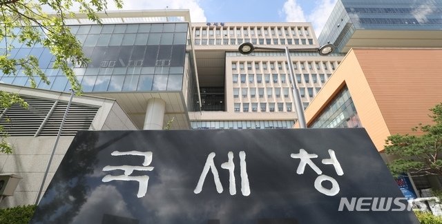 국세청 전경.뉴시스