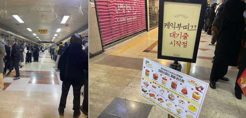 크리스마스를 이틀 앞두고 딸기시루가 출시된 23일 대전 중구 성심당 케잌부띠크로 향하는 줄이 대전중앙로지하상가에 길게 이어져 있다./사진=서윤경 기자