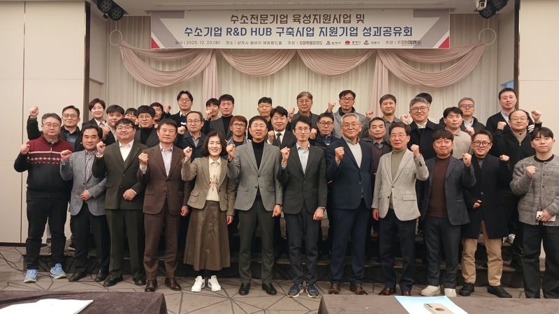 강원테크노파크가 23일 삼척 쏠비치리조트에서 2025 삼척,동해,강릉지역 수소전문기업 성과공유회 및 기술세미나를 개최했다.강원테크노파크 제공