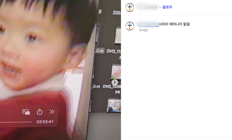 전두환 전 대통령의 손자 전우원씨가 성탄절 자신의 SNS에 올린 여러 개의 게시물 증 하나./사진=전우원씨 인스타그램 캡처