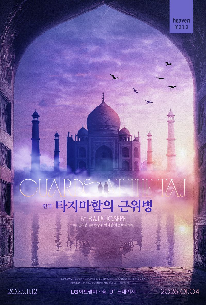 /사진=해븐프로덕션 제공