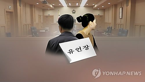 사진=연합뉴스TV