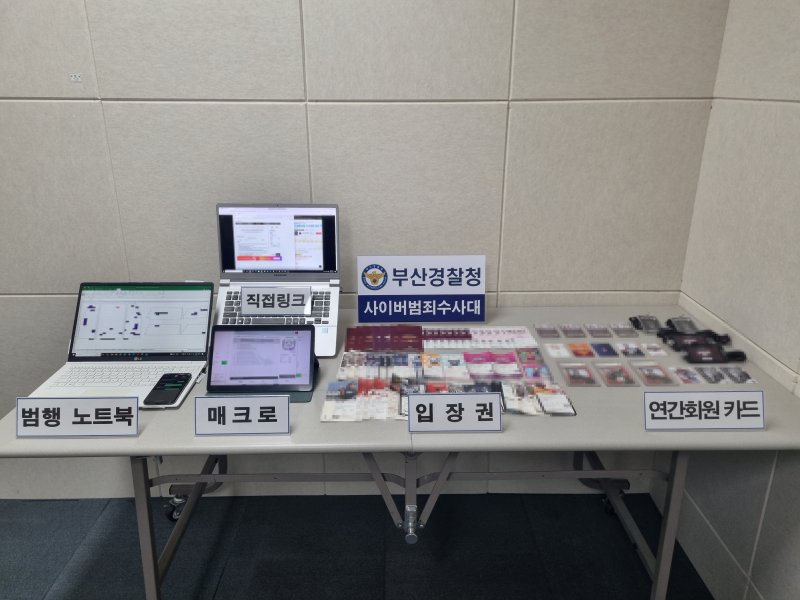 경찰이 압수한 범죄 증거품들.뉴스1