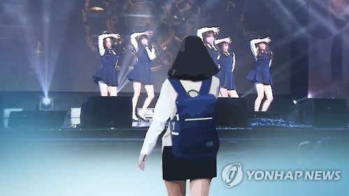 연습생 이미지.연합뉴스