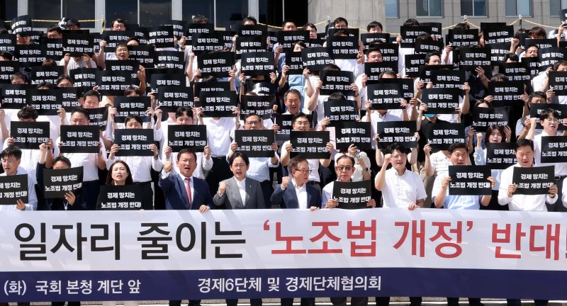 김형동(앞줄 왼쪽 네번째) 국민의힘 의원과 경제6단체 및 업종별 경제단체 임직원들이 2025년 8월 19일 오후 서울 여의도 국회 본청 계단에서 열린 노동조합법 개정안 수정 촉구 경제계 결의대회에서 구호를 외치고 있