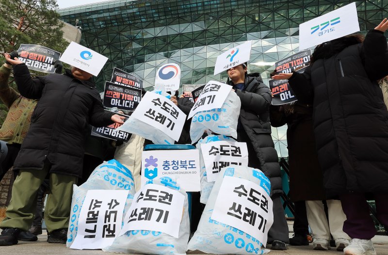 환경운동연합 회원들이 지난해 12월 15일 서울시청 앞에서 열린 수도권 생활폐기물 처리 문제 규탄 기자회견에서 퍼포먼스를 하고 있다.뉴스1