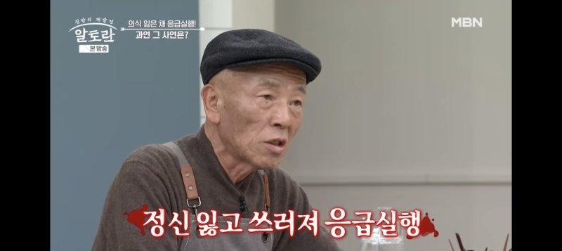 [서울=뉴시스] 임현식.(사진 = MBN '알토란' 캡처) 2025.11.23.*재판매 및 DB 금지 /사진=뉴시스