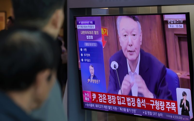 12·3 비상계엄 관련 내란 우두머리 혐의를 받는 윤석열 전 대통령이 결심공판 구형을 앞둔 9일 서울역 대합실에서 시민들이 관련 뉴스를 시청하고 있다.뉴시스