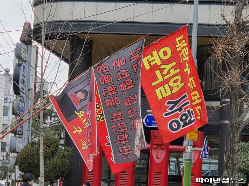 9일 오후 서울 서초구 서울중앙지법 앞에서 계엄 반대 측 집회 참석자의 깃발이 휘날리고 있다.사진=박성현 기자