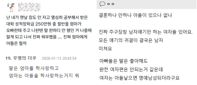 강유미의 '중년남미새' 영상이 공유된 사회관계망서비스(SNS)와 온라인 커뮤니티에 달린 댓글들./엑스·온라인 커뮤니티