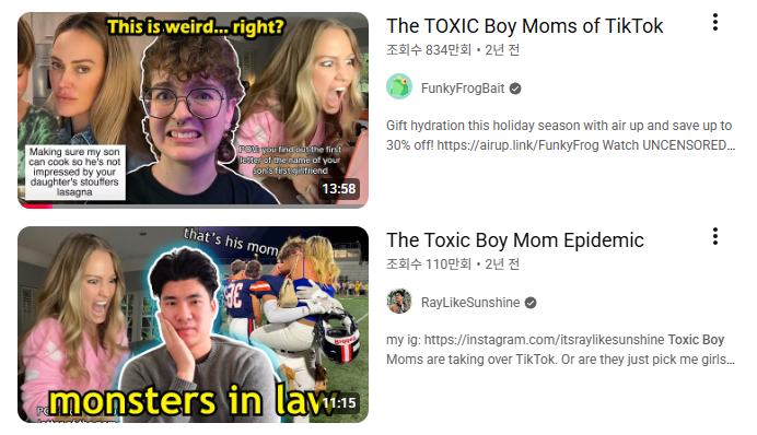 '해로운 아들 엄마(Toxic Boy Mom)'는 아들을 남자친구처럼 대하는 여성을 일컫는 말로,<a href=