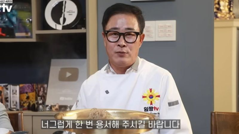 임성근 셰프.사진=유튜브 채널 '임짱TV'