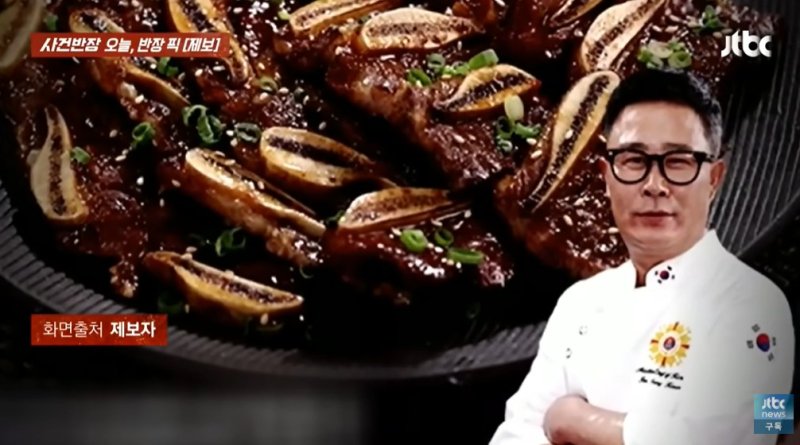 [뉴시스] 임성근씨가 판매에 참여한 홈쇼핑 상품을 두고 소비자 불만이 제기됐다.(사진=JTBC '사건반장' 캡처) *재판매 및 DB금지 *재판매 및 DB 금지 /사진=뉴시스