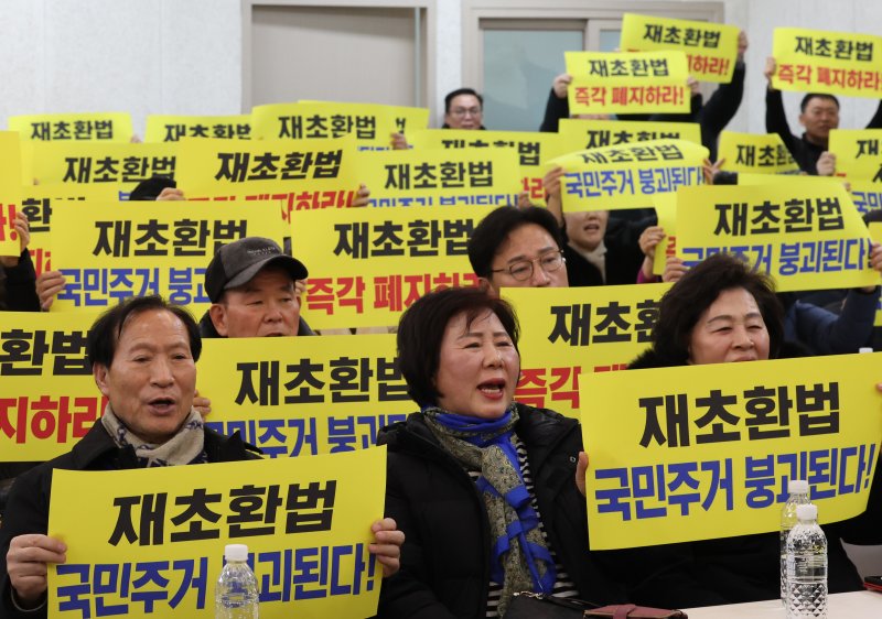 지난 22일 전국재건축정비사업조합연대 회원들이 재초환 폐지를 촉구하는 구호를 외치고 있다.연합뉴스