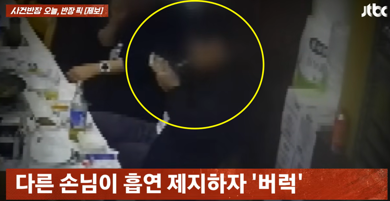 /사진=JTBC 사건반장 갈무리