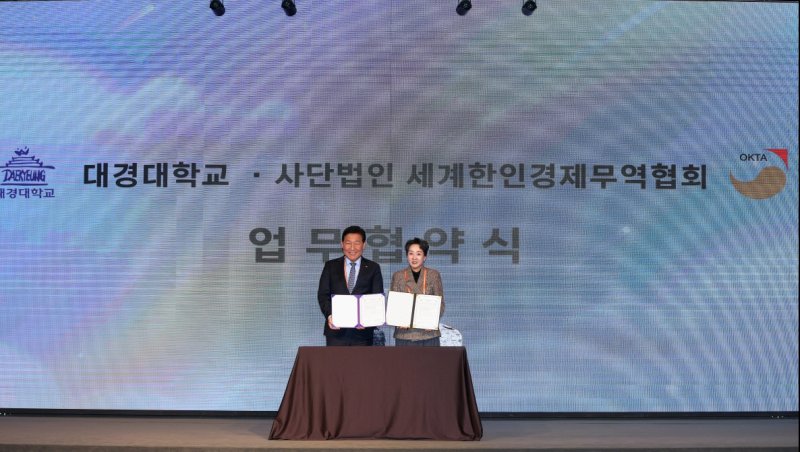 박종범 (사)세계한인경제무역협회 회장(왼쪽)과 이채영 대경대학교 총장이 협약서를 들고 포즈를 취하고 있다. 대경대학교 제공