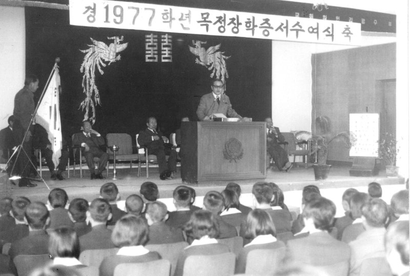 미래엔 故 김광수 명예회장이 1977년 목정장학증서 수여식에서 학생들에게 인사말을 하고 있다. 미래엔 제공