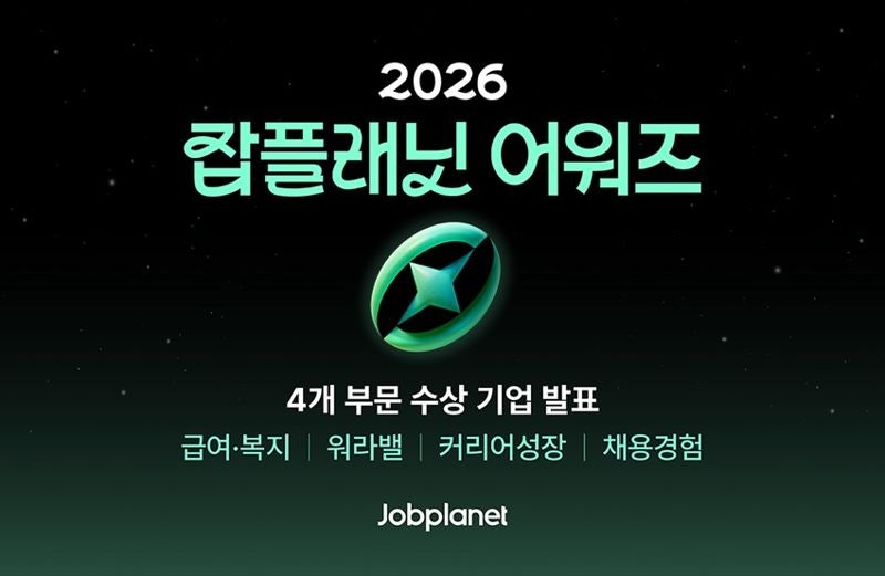잡플래닛 선정, 일하기 좋은 기업 31곳 어디?