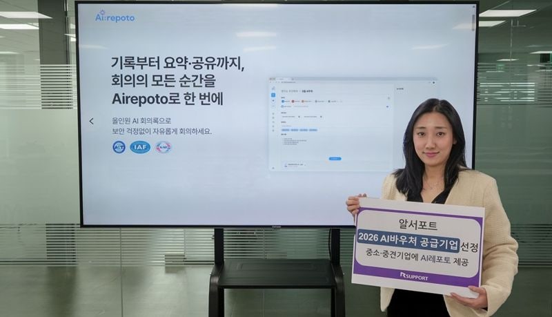 알서포트, 과기정통부 'AI 바우처 지원사업' 공급기업 선정
