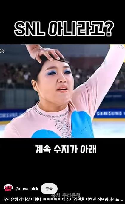 우리은행 광고 영상.유튜브 숏츠 갈무리