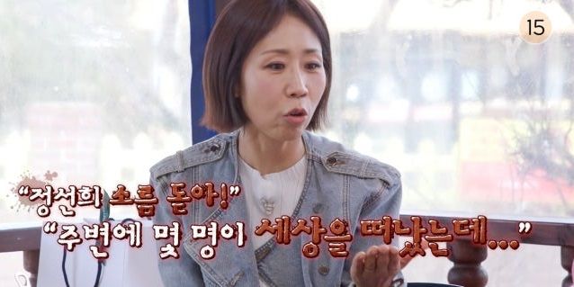 개그우먼 정선희.tvN '남겨서 뭐하게'