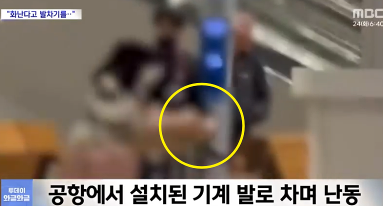 지난 17일 밤 인천공항 1터미널 교통센터 부근에서 한 여성이 발차기를 하며 난동을 부리고 있다./사진=MBC 뉴스투데이 캡처