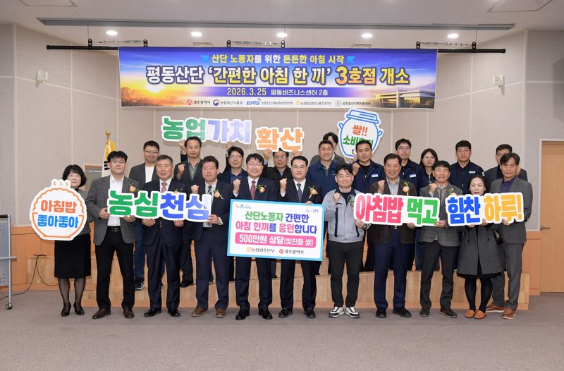 ���ֱ����ô� 25�� �����պ���Ͻ����Ϳ��� ������� �뵿�� ���� ���� ����� '������ ��ħ �� ��' 3ȣ�� ���ҽİ� �Բ� ��� ���ٰ� ������. ���ֱ����� ����