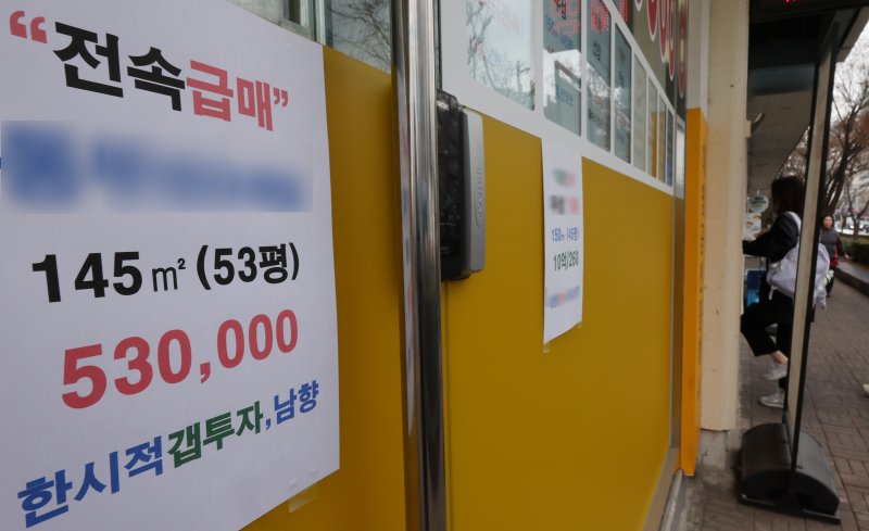 지난 1일 서울 강남구 한 부동산 중개업소에 붙은 급매물 광고.사진은 기사의 특정 내용과 관련 없음.연합뉴스