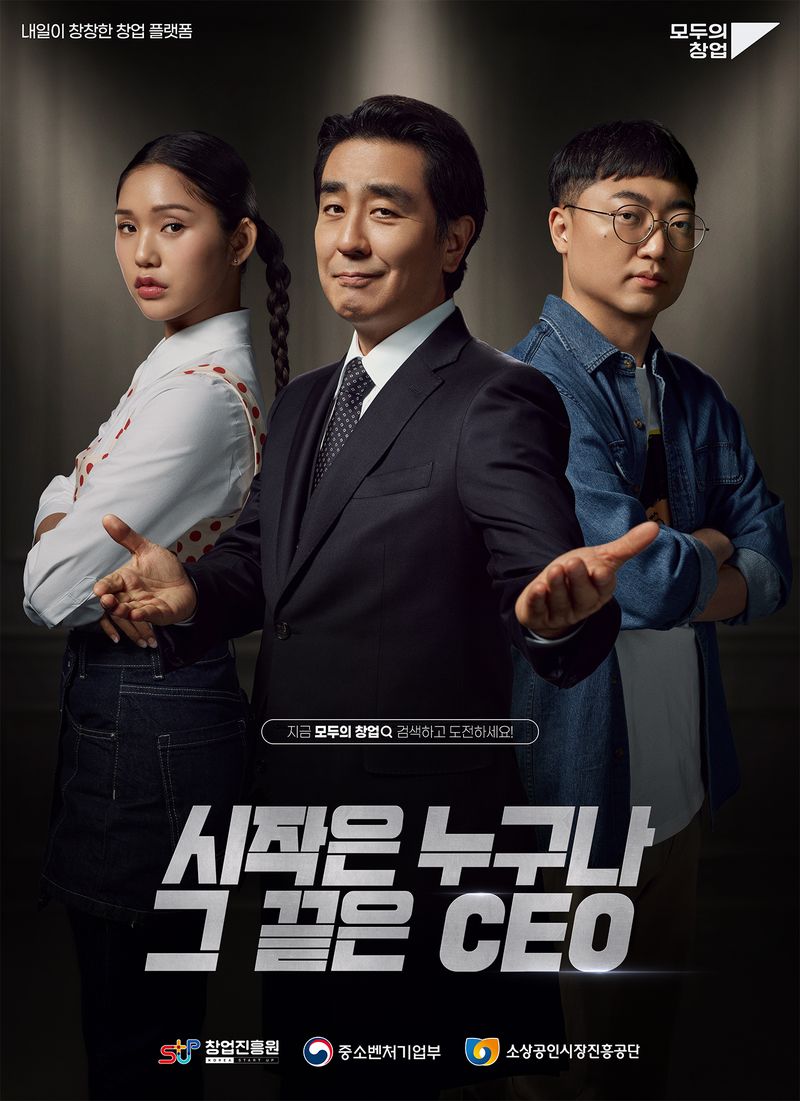 전 국민 창업 오디션 열린다... 제주창경센터 '모두의 창업' 시동