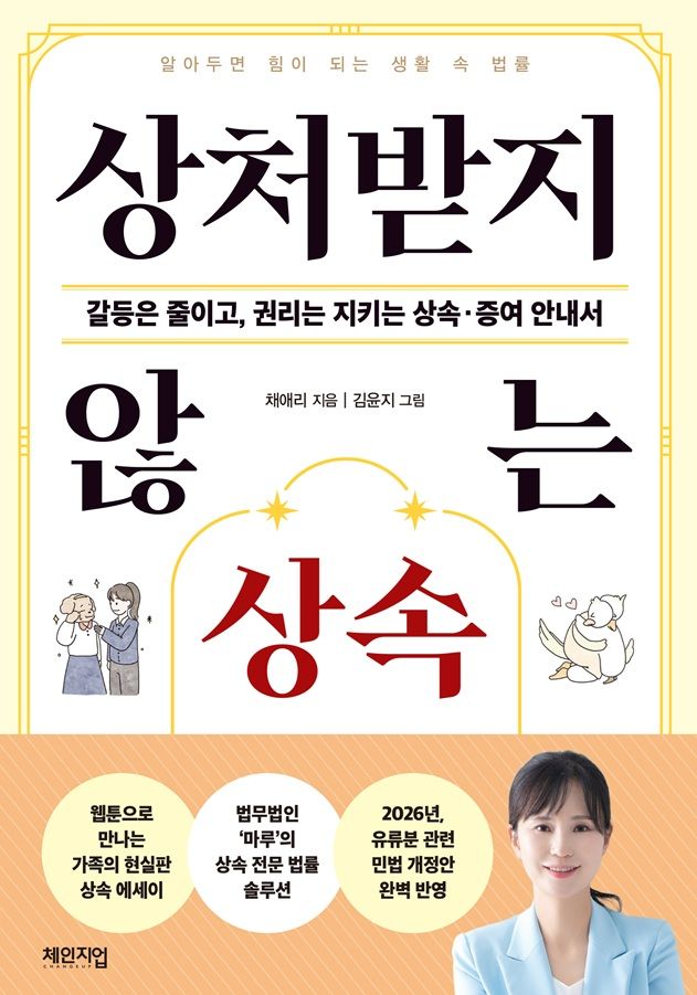 체인지업북스 제공