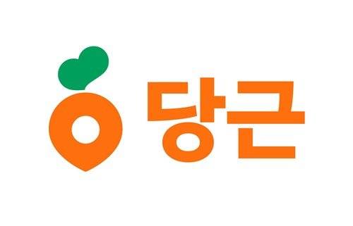 당근 제공
