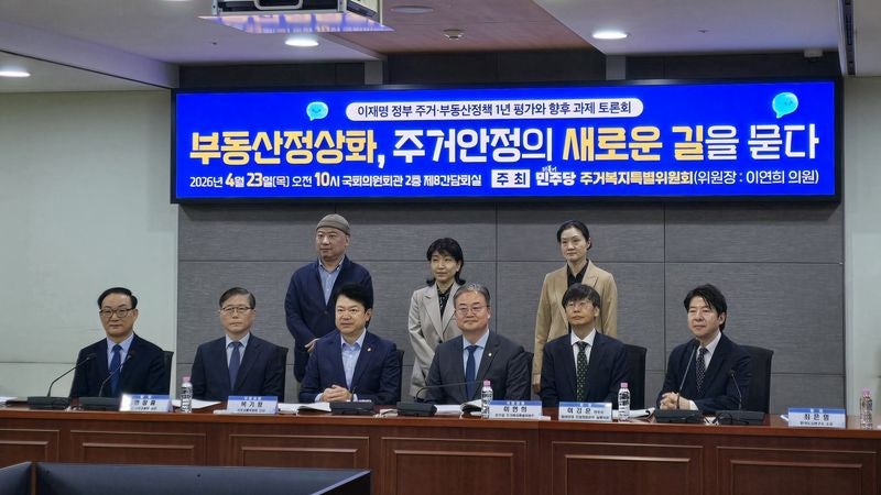 與토론회 "재개발·재건축 개발이익 환수해 지역균형발전 투자"