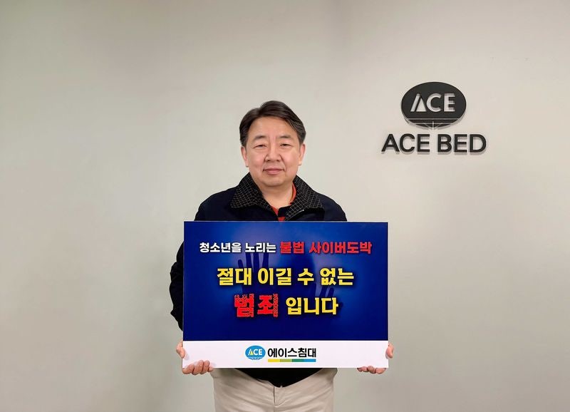 안성호 에이스침대 대표, 청소년 불법도박 근절 나섰다