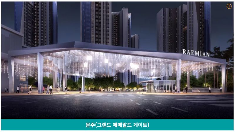서울 서초구 '래미안트리니원' 문주 설계안.출처=나무위키