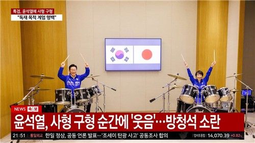 尹 사형 구형 순간에 웃음…뉴스 화면 감쪽같이 조작한 30대 덜미2