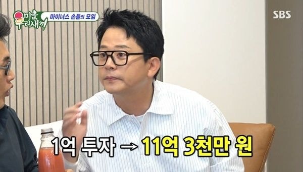 "1억 투자→11억 됐는데…" 김준호, 주식 초대박 한 달만에 일어난 반전 결말