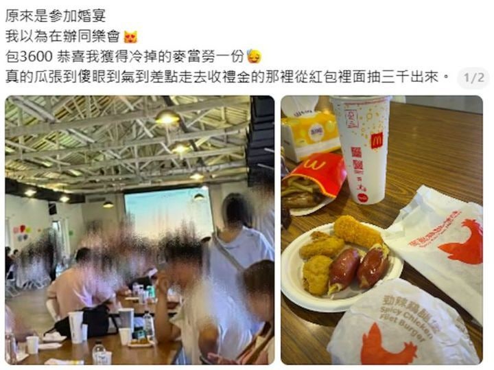 축의금 18만 원 냈는데 식은 햄버거? 선 넘은 결혼식 피로연에 하객들 폭발