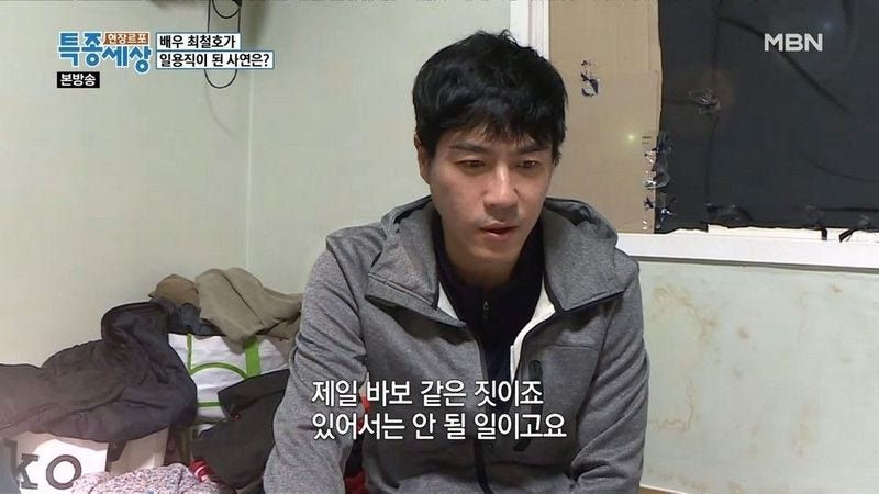 '女폭행 논란' 최철호, 물류센터 일용직 생활 공개…"손이 퉁퉁 붓기도"