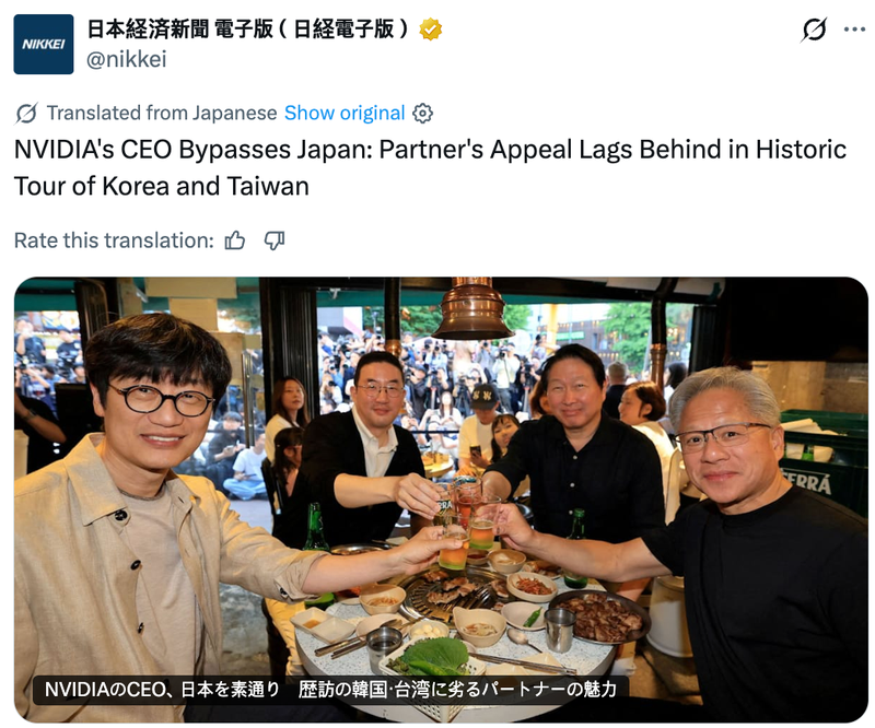 "젠슨 황, 일본 패싱" 닛케이 보도에…"한심하다, 또 잃어버린 30년" 비관