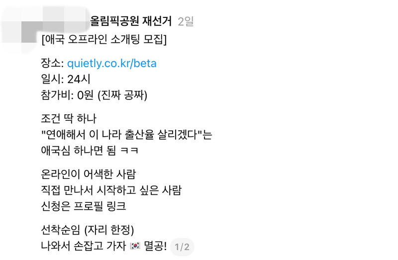 /사진=스레드 캡처