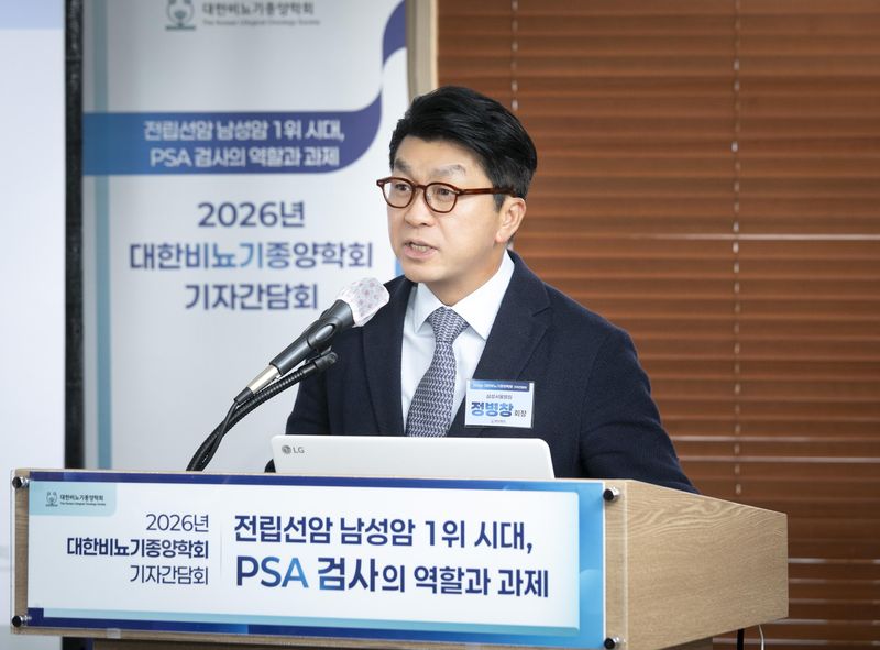 정병창 대한비뇨기종양학회 회장이 16일 서울 중구 프레스센터에서 열린 기자간담회에서 국가적 차원의 PSA 검진 도입 필요성을 설명하고 있다.대한비뇨기종양학회 제공