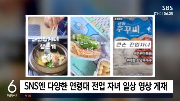 "월세 70 낼 바엔 밥 차려드리고 50 받을래요"...명문대 나와 '전업자녀' 된 MZ들