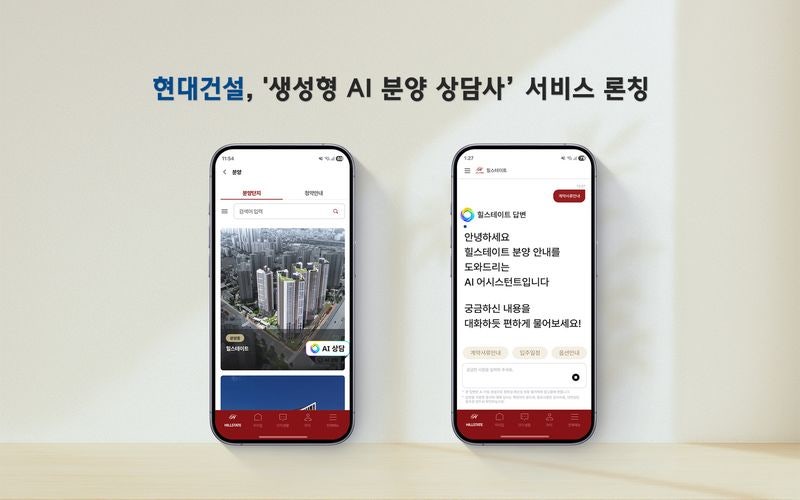 현대건설, 견본주택에 AI 분양 상담사 둔다