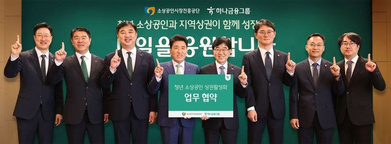 하나금융, 청년 소상공인 상권 활성화 지원